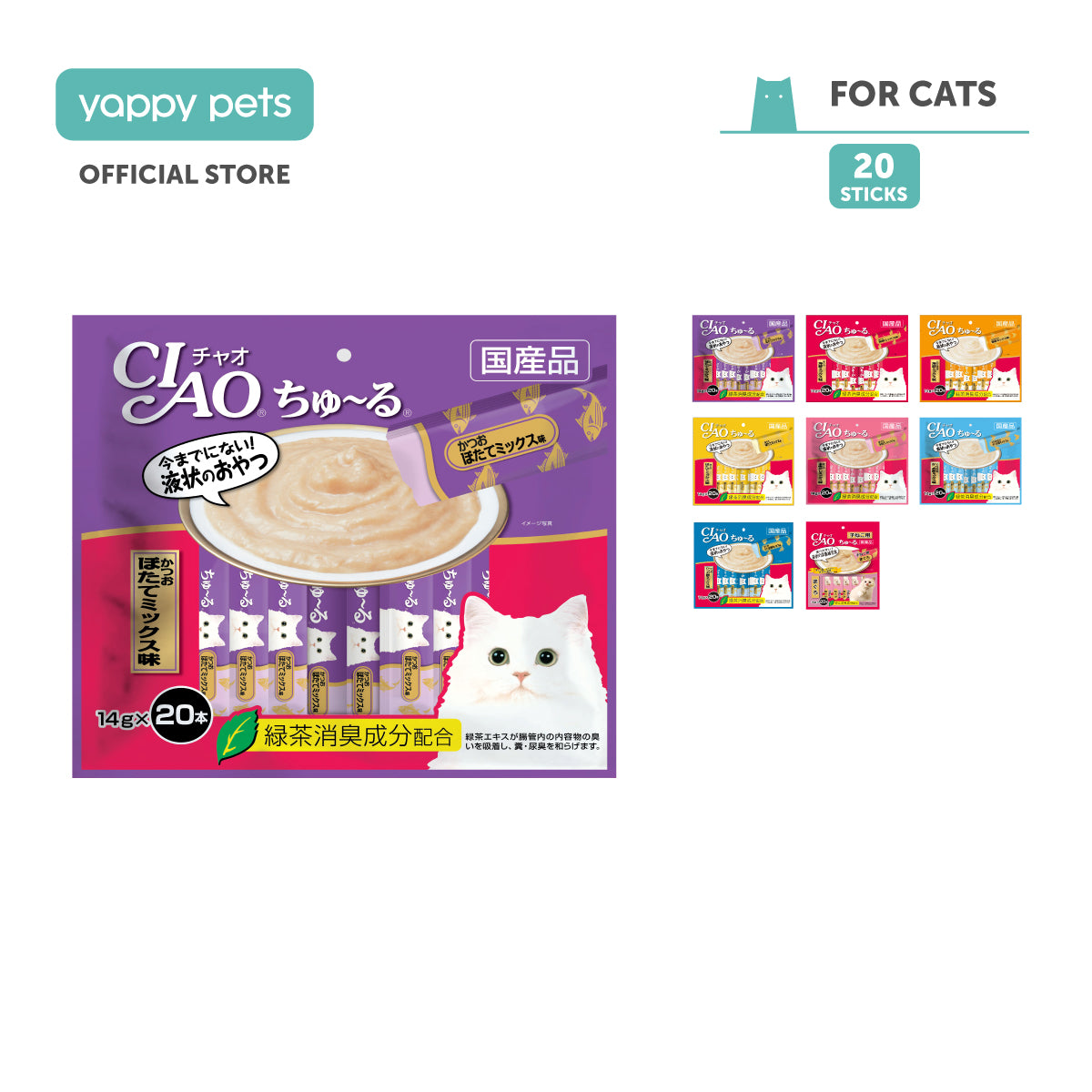 Cat Puree Treats