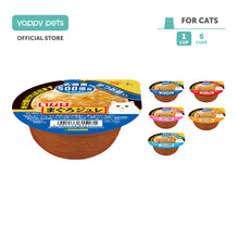 Ciao Soft Jelly Cup Cat Wet Food 65g