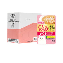 Ciao Clear Soup Pouch Cat Wet Food 40g x 16 (Box)